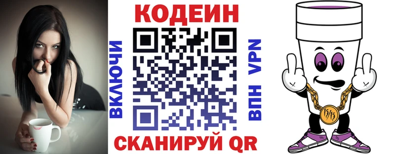 KRAKEN ссылки  Сельцо  Codein напиток Lean (лин) 