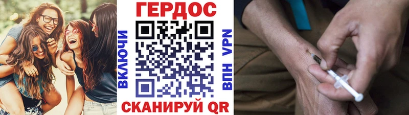 Героин хмурый  закладка  Сельцо 