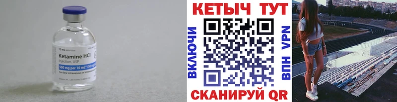 Кетамин VHQ  Сельцо 